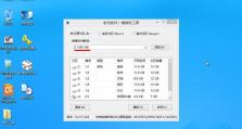 2008系统U盘安装教程（详细指导如何使用U盘安装WindowsServer2008）