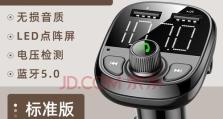 芯邦U盘Cbm2199量产教程（一步步教你如何使用芯邦U盘Cbm2199实现量产，让你的生产效率倍增）