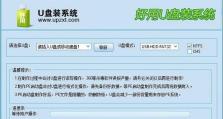宏基E1471G使用U盘轻松安装系统（一步步教你快速安装系统的方法）