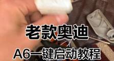 一键启动安装方法教程（一键启动安装方法的步骤和技巧，让你轻松安装软件）