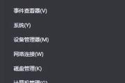 解决电脑密码错误的方法（简单有效的密码错误处理技巧）