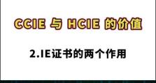 IE电脑显示证书错误及解决办法（解析IE浏览器中常见的证书错误，提供有效的解决方案）