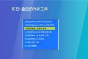 如何制作以魔术师U盘启动盘（简明教程教你一步步制作个性化启动盘）