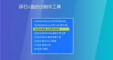 如何制作以魔术师U盘启动盘（简明教程教你一步步制作个性化启动盘）