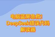 解决电脑跳出691错误代码的方法（学习如何应对电脑中常见的错误代码，解决691错误问题）