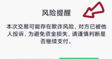 电脑密码错误的安全隐患（密码保护的重要性与应对措施）