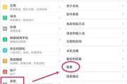 恢复出厂设置（简单操作教程及注意事项）