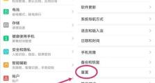 恢复出厂设置（简单操作教程及注意事项）