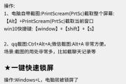 电脑帮助支持错误解决指南（掌握关键技巧，解决电脑故障）