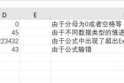电脑公式错误的困扰与解决（探索电脑公式错误产生的原因及解决方法）