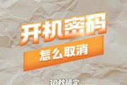 电脑显示联网密码错误解决方法（忘记或输入错误联网密码的应对方案）