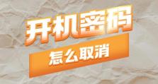 电脑显示联网密码错误解决方法（忘记或输入错误联网密码的应对方案）