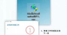 解决电脑激活密钥显示错误的方法（如何应对电脑激活密钥错误问题以保证正常使用）