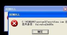 电脑显示参数错误的解决方法（识别问题并恢复正确参数设置，解决电脑参数错误）
