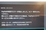 解决苹果电脑邮箱账户错误的方法