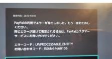 解决苹果电脑邮箱账户错误的方法