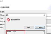 电脑重置提示选项错误的危害与解决方案（深入剖析电脑重置错误，学会正确应对关键问题）