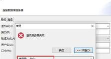 电脑重置提示选项错误的危害与解决方案（深入剖析电脑重置错误，学会正确应对关键问题）