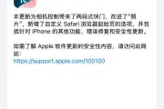 如何解决苹果电脑提示安全连接错误问题（快速排除苹果电脑安全连接错误的方法与技巧）