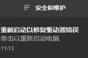 电脑设置错误导致屏幕无显示（探索电脑设置错误原因及解决方法）