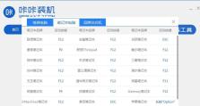 使用HP新笔记u盘装win10教程（详细教你使用HP新笔记u盘轻松安装win10系统）