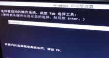 电脑开机修复指令错误解决方案（快速解决电脑开机指令错误的方法）