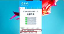 使用U盘装电脑系统教程软件——简单快捷的安装方式（轻松搞定电脑系统安装，U盘带你装机无忧）