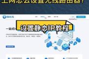 电脑IP设置错误的原因及解决方法（网络连接问题导致电脑IP设置错误，如何恢复正常连接）