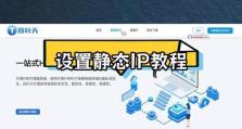 电脑IP设置错误的原因及解决方法（网络连接问题导致电脑IP设置错误，如何恢复正常连接）