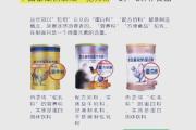 如何辨别奶粉真假（全面了解奶粉真伪，保护孩子健康）