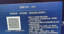 电脑显示调制解调器错误的解决方法（有效解决电脑显示调制解调器错误的关键步骤）