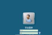 远程更换电脑密码错误的解决方法（应对远程更换电脑密码错误的技巧与建议）