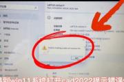 雷电中的系统错误（揭秘电脑在雷电后出现系统错误的原因及解决方法）