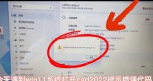雷电中的系统错误（揭秘电脑在雷电后出现系统错误的原因及解决方法）