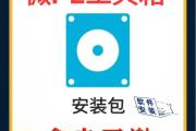 从U盘启动，打造便携系统（以U盘启动制作个人定制化的便携系统，无需安装，随时随地使用）