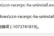 解决电脑联网错误629的方法（网络连接中出现错误629时的应对措施）
