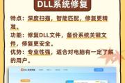 电脑出现重启提示错误恢复之良好解决方案（快速恢复电脑重启错误，避免数据丢失与系统损坏）