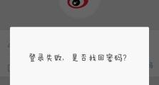 电脑版QQ遇到错误的解决方法（常见问题及处理技巧）