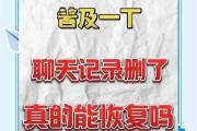 微笑的魅力（以微笑怎么回复聊天记录，化解尴尬增进关系的关键技巧）