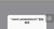电脑无法自动连上WiFi密码错误的解决方法（通过正确输入WiFi密码解决电脑无法连接的问题）