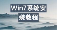 台式电脑U盘安装Win7系统教程（简明易懂的步骤及注意事项，让你轻松装机）