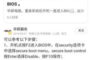 华硕电脑磁盘错误解决方案（解决华硕电脑磁盘错误的有效方法）