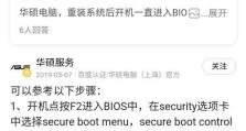 华硕电脑磁盘错误解决方案（解决华硕电脑磁盘错误的有效方法）