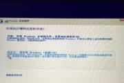 教你如何在索尼设备上安装Windows10操作系统（简明易懂的索尼设备Windows10系统安装教程）