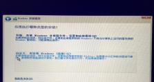 教你如何在索尼设备上安装Windows10操作系统（简明易懂的索尼设备Windows10系统安装教程）