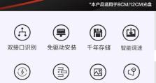 使用ThinkPad笔记本光盘安装系统教程（详细指导ThinkPad笔记本使用光盘安装系统的方法与步骤）