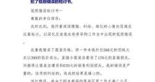 电脑显示网站书错误（解读网站书错误的原因和解决方案）