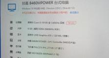 解决电脑DirectX错误的方法（探索DirectX错误的根源及其常见解决方法）