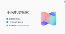 解决Win8电脑错误重启问题的有效方法（通过电脑管家轻松解决Win8电脑错误重启的烦恼）