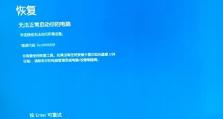 电脑意外错误导致文件无法删除（解决意外错误的方法与技巧）
